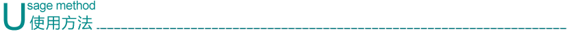 1659401901181316.png 使用方法.png